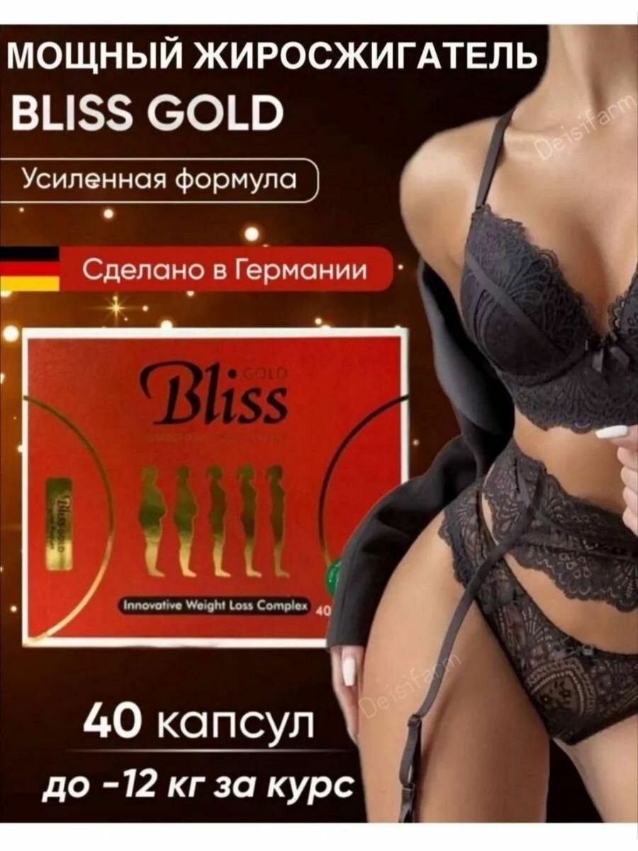 Bliss gold таблетки для похудения