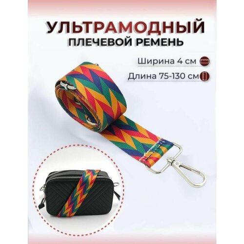 Ремень для сумки , красный, оранжевый