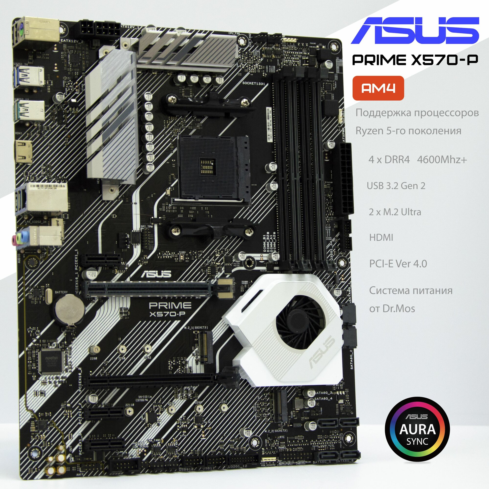 Материнская плата ASUS Prime X570-P. Товар уцененный