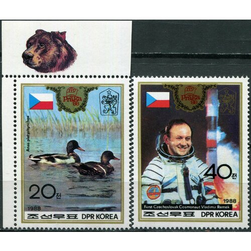 Кндр 1988. Международная выставка почтовых марок PRAGA 88 (III) (MNH OG) Серия из 2 марок