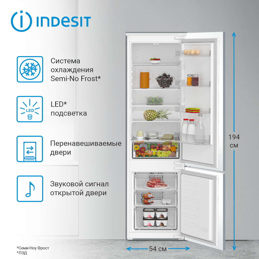 Встраиваемый холодильник Indesit - фото №8