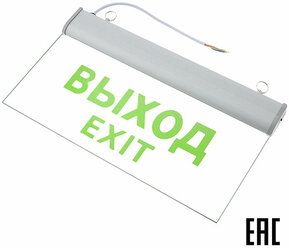 Светильник "выход EXIT" аварийный Navigator включение постоянное 3 Вт 8LED IP20 61507 NEF-05