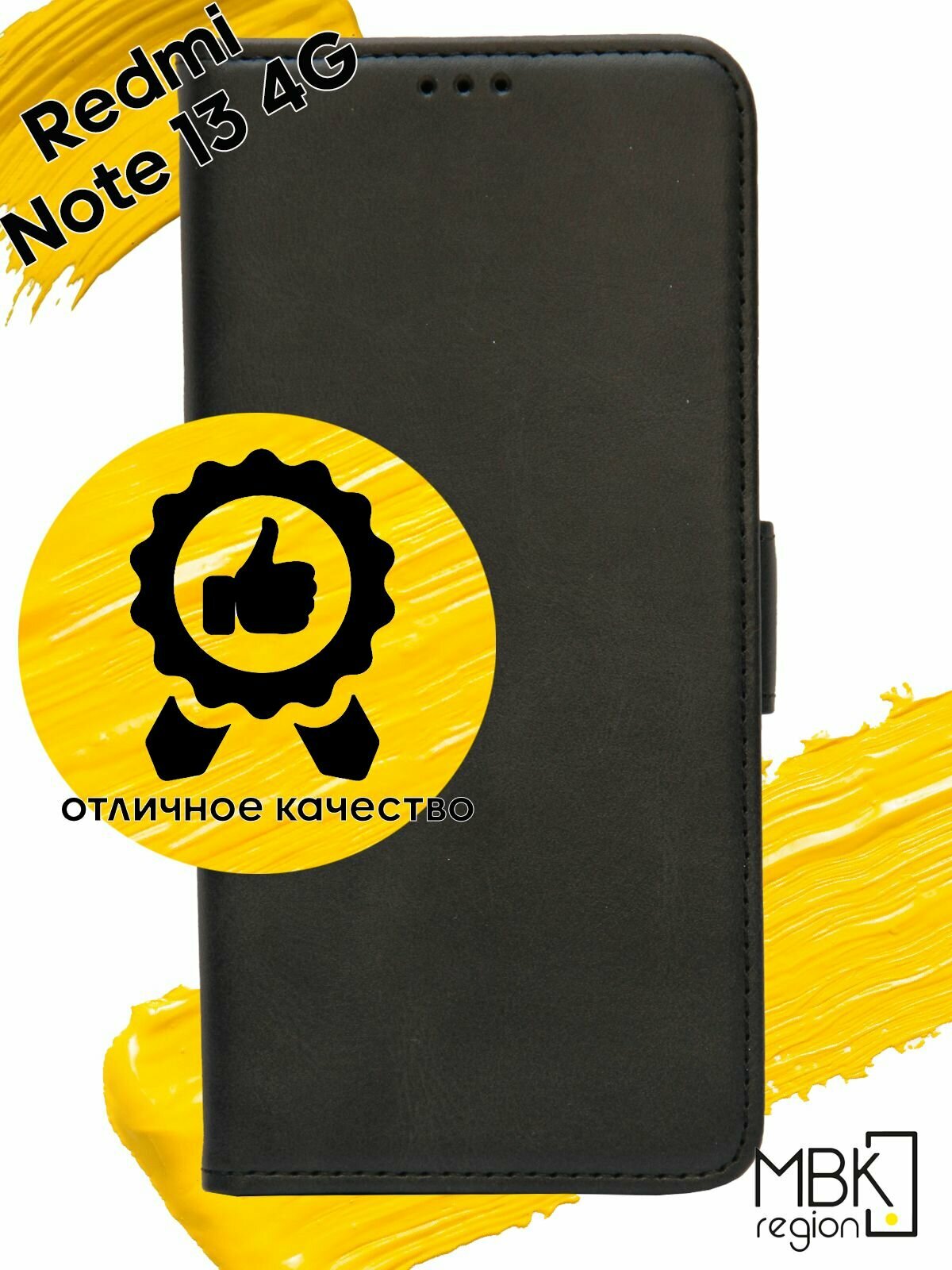 Чехол книжка для Xiaomi Redmi Note 13 4G / чехол на сяоми редми нот 13 с боковым магнитом черный