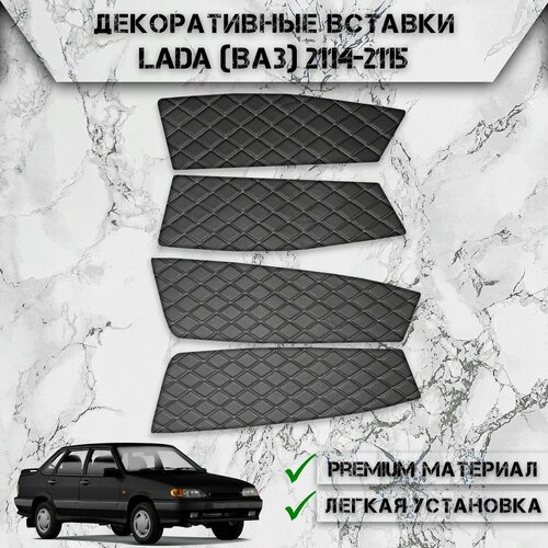 Декоративные вставки на основании обшивки карт дверей из Экокожи для Лада Lada ВАЗ 2114 2115 Евро-карты Ромб Чёрные с Белой строчкой 1690₽