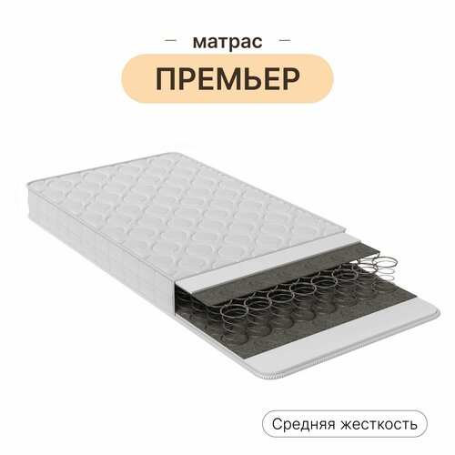 Матрас Премьер 80x200, односпальный