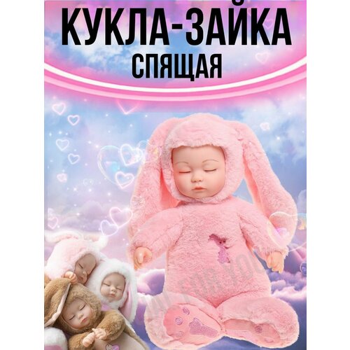 Мягкая игрушка кукла-заяц кукла мягкая сплюшка metoo зайчик сплюшка для малышей