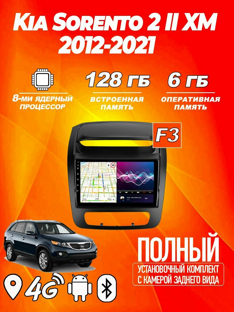 Магнитола TS18 PRO Kia Sorento 2 II XM 2012-2021 6ГБ+128ГБ