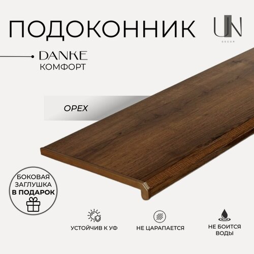 Изображение товара Подоконник Данке Орех матовый, коллекция DANKE KOMFORT 300 см х 0,9 м. пог.(300мм*900мм)