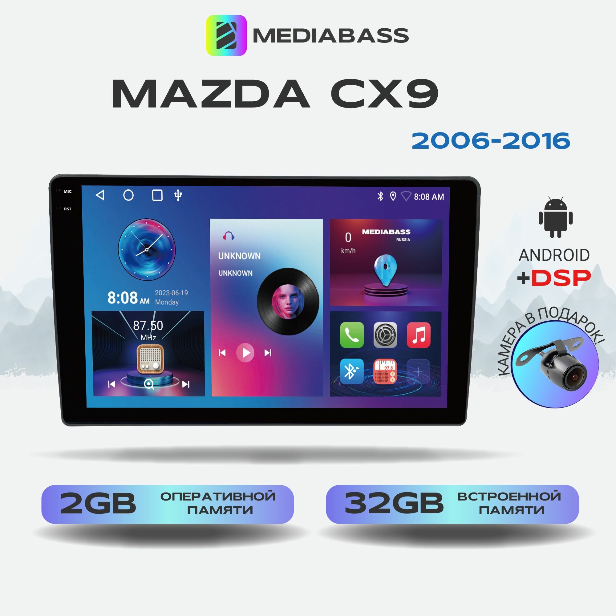 Автомагнитола Mediabass PRO Mazda CX9 2006-2016, Android 12, 2/32ГБ / Мазда СХ9, 4-ядерный процессор, QLED экран с разрешением 1280*720, DSP, чип-усилитель YD7388