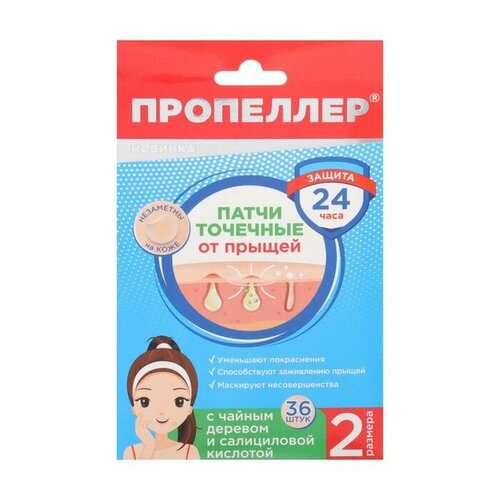 Патчи точечные от прыщей с чайным деревом и салициловой кислотой 36 шт 850₽