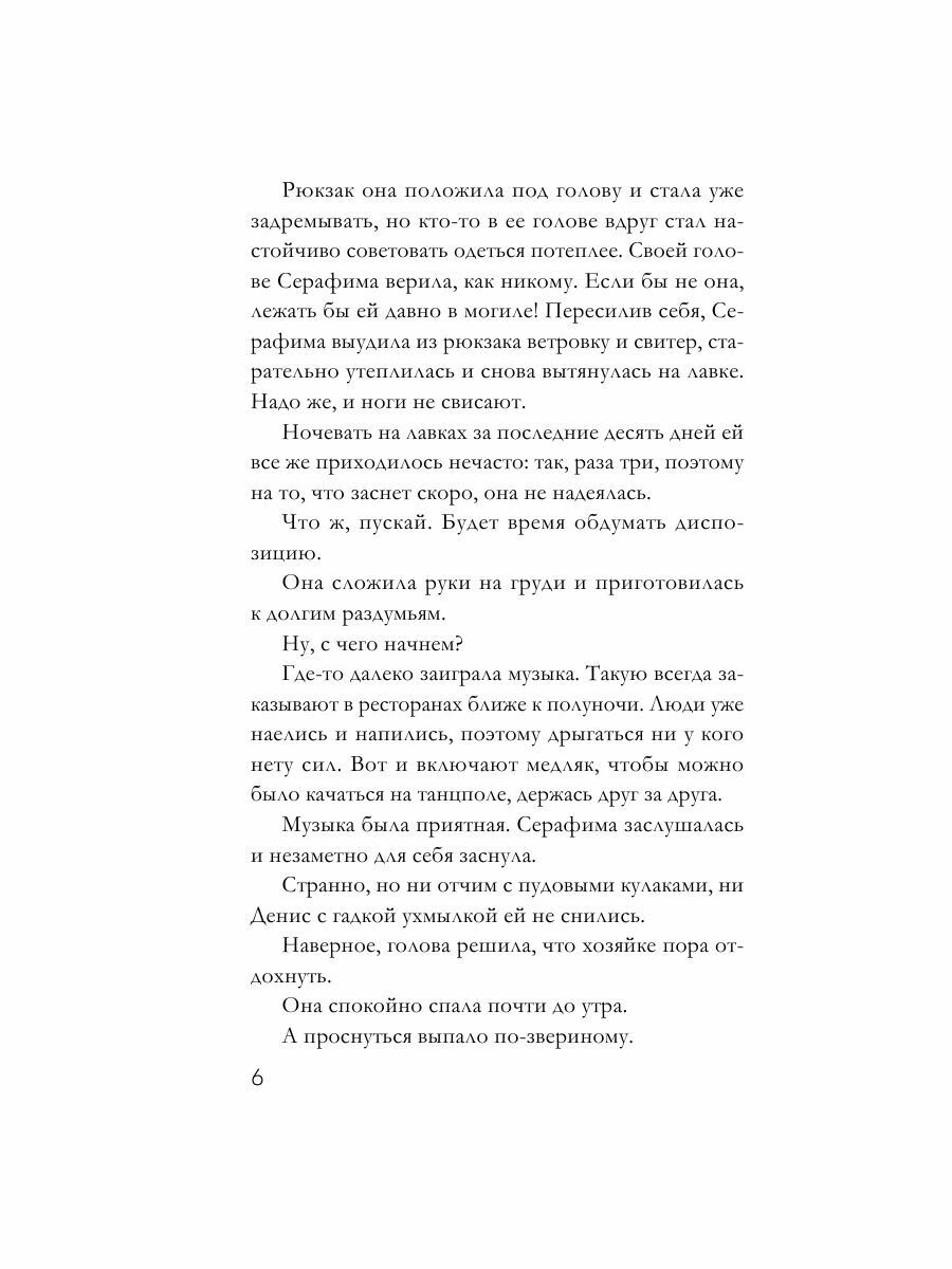 Забытый аромат (Дорош Елена) - фото №16