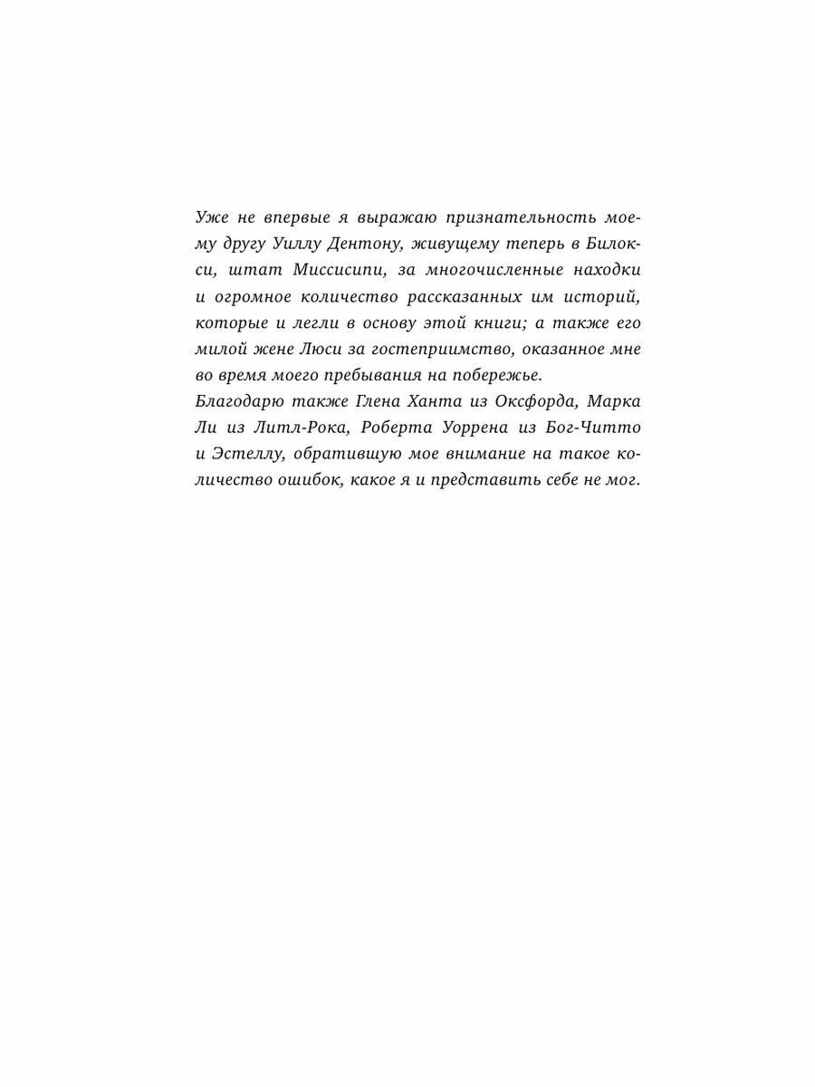 Вердикт (Доронина Ирина Яковлевна (переводчик), Гришэм Джон) - фото №6