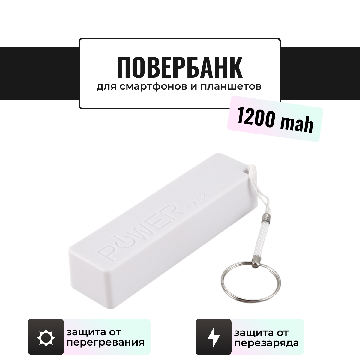 Внешний аккумулятор Power Bank / Повербанк ABC 2600 mAh