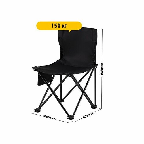 Складной стул туристический Merach MR-OD21