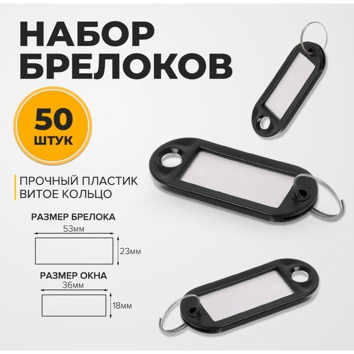 Брелок Calligrata черный