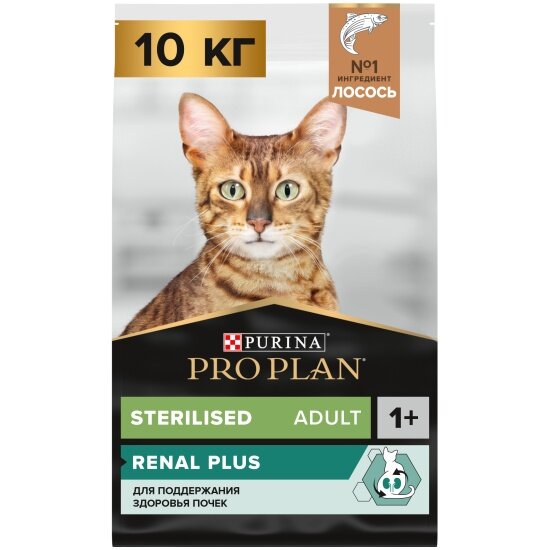 Корм сухой Pro Plan для взрослых кошек Sterilised для поддержания здоровья почек после стерилизации с лососем 10 кг