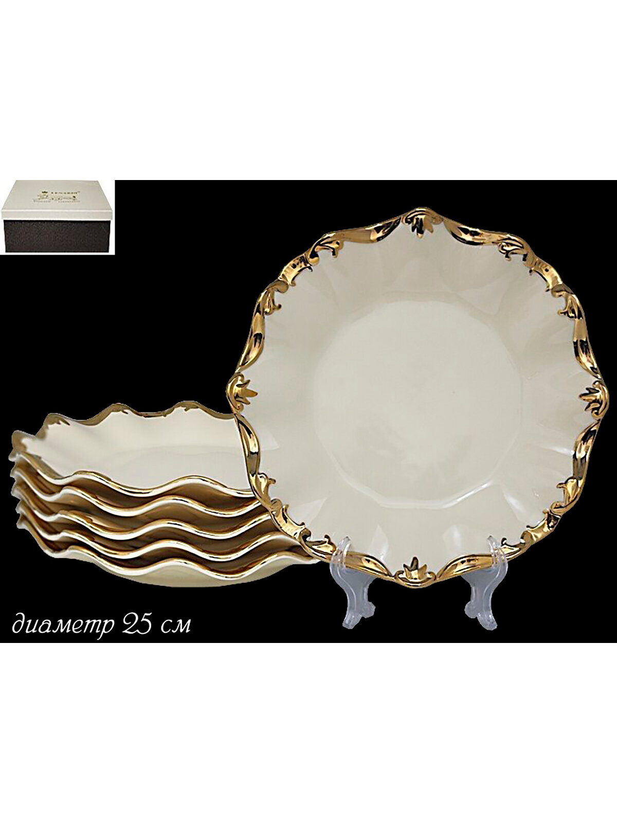 Набор тарелок на 6 персон Lenardi Josefine, из фарфора, 25 см