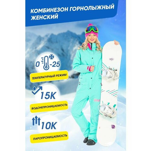 фото Комбинезон forcelab горные лыжи и сноуборд, размер 3xl, мятный