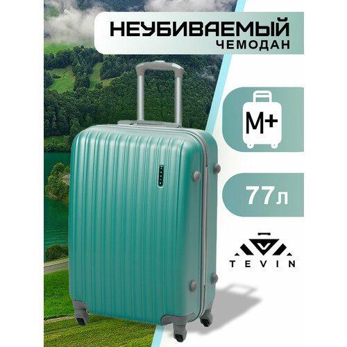 фото Чемодан tevin, размер m+, голубой, зеленый