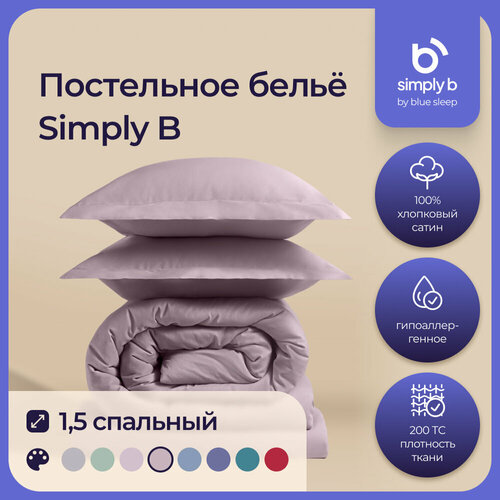Simply B by Blue Sleep Комплект 2 -х полуторного спального постельного белья для дома с сатином 15 пыльно-розовый 6472₽