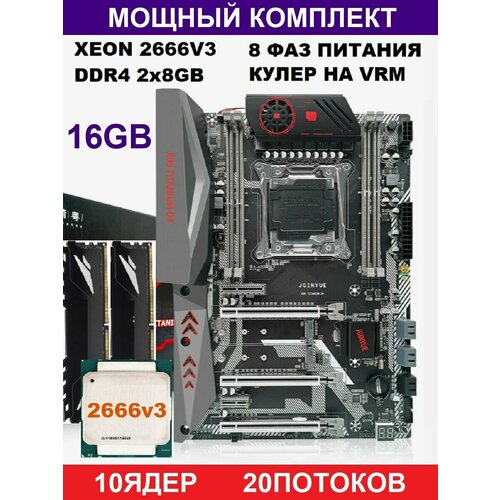 XEON 2684v3 16 Х99Комплект Titanium D4Аналог Huananzhi TF 1799000₽