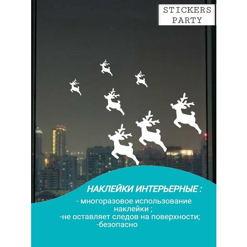 Наклейки интерьерные новогодние