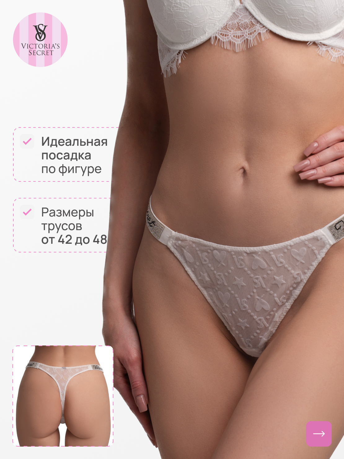 Трусы Victoria's Secret, размер XL, белый