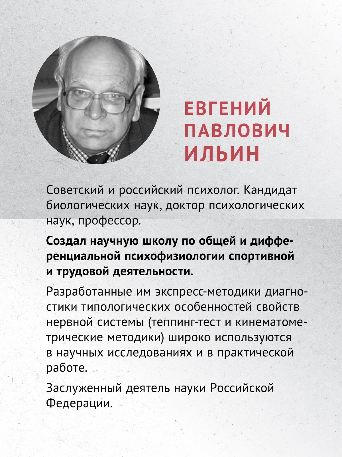 Психология любви (Евгений Павлович Ильин) - фото №4