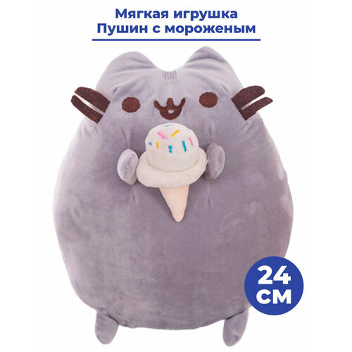 Мягкая игрушка кот Пушин с мороженым Pusheen 24 см мягкая игрушка пушин с рогаликом pusheen 24 см