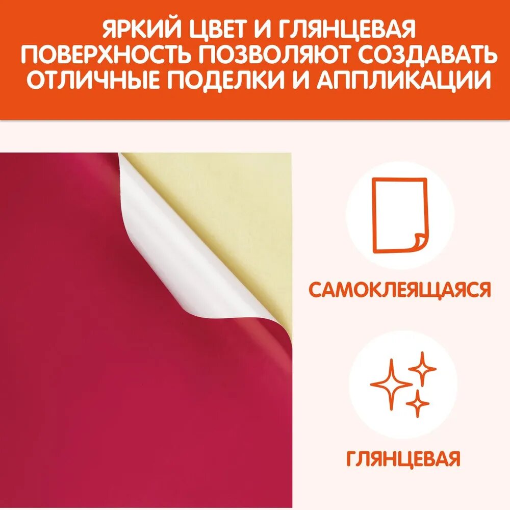 Цветная бумага самоклеящаяся A5, Мульти-Пульти, 12л, 12цв, "Приключение Енота"