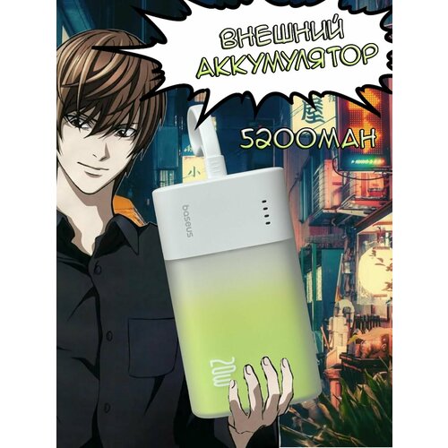 Внешний аккумулятор пауэрбанк 5200mAh повербанк 4790₽