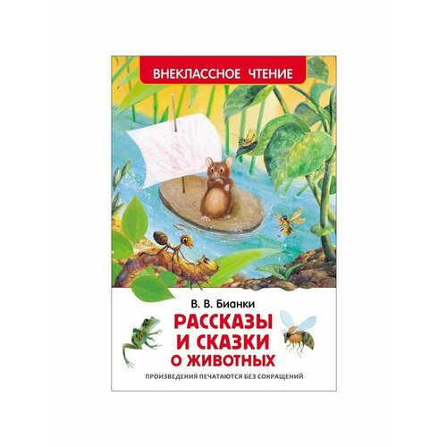 Сказки, стихи, рассказы фокин н н охота и охотники очерки и рассказы