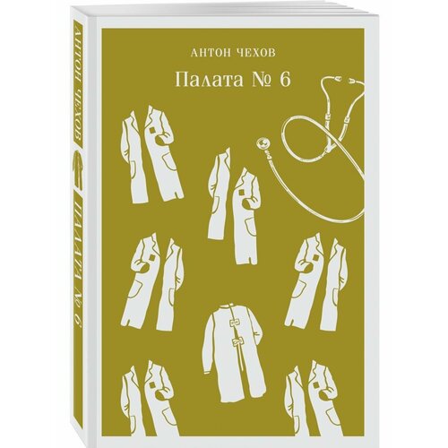 Палата №6