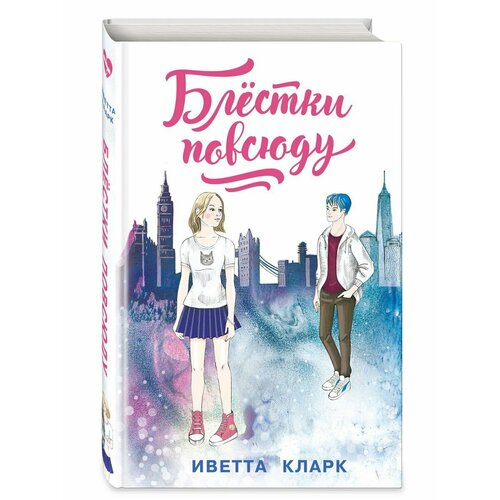 Блёстки повсюду 1528₽