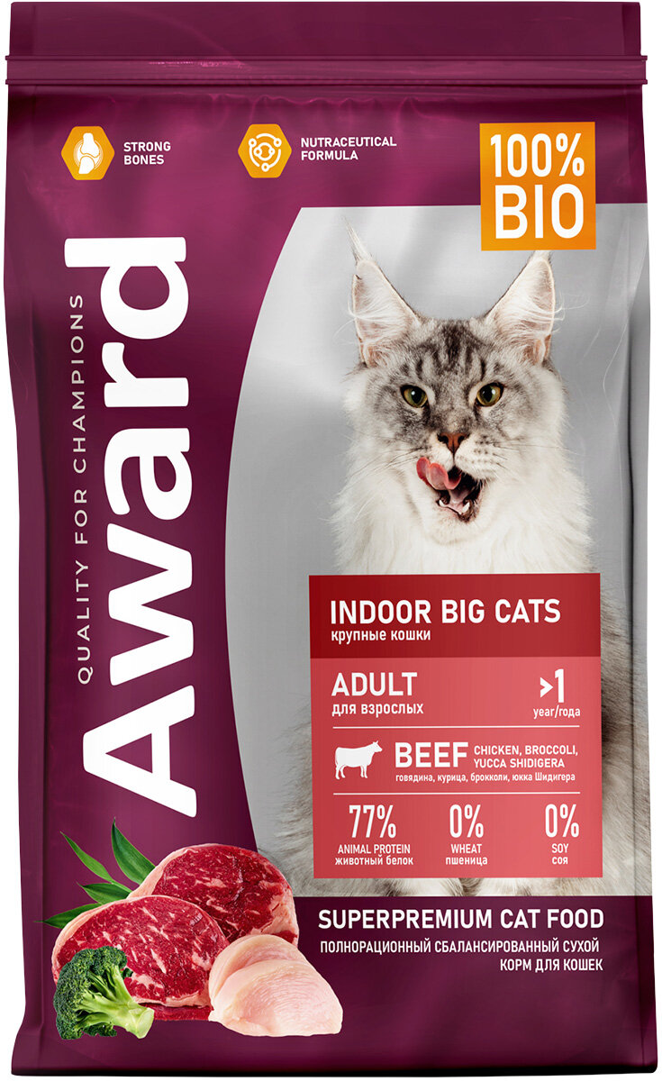 AWARD INDOOR BIG CATS для взрослых кошек крупных пород живущих дома с говядиной и курицей 1,5 кг