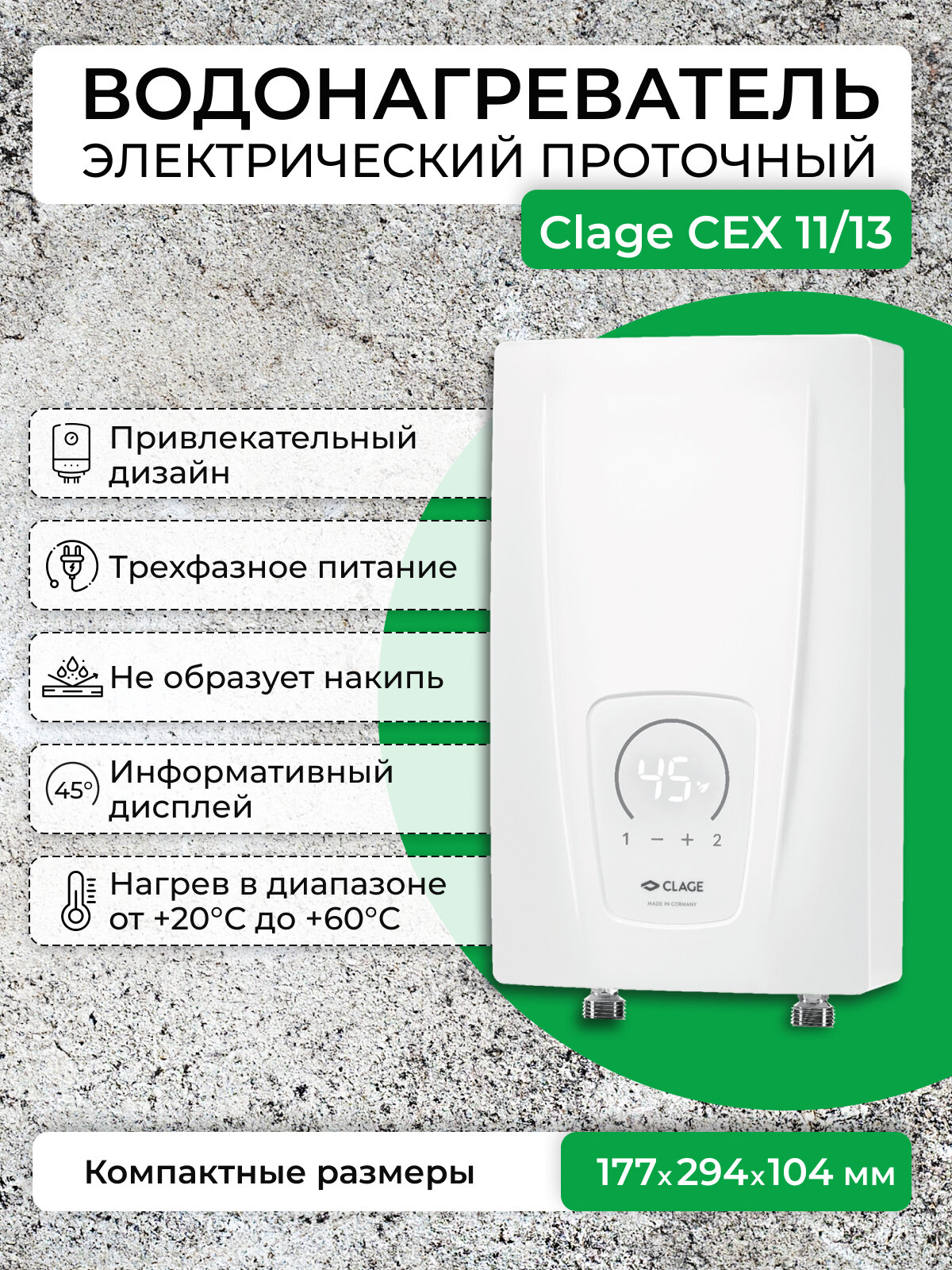 Проточный водонагреватель электрический Clage Compact CEX 11/13 - фото №12