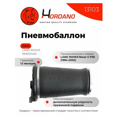 Задний пневмобаллон LAND ROVER Rover II P38 1994-2002 11960₽