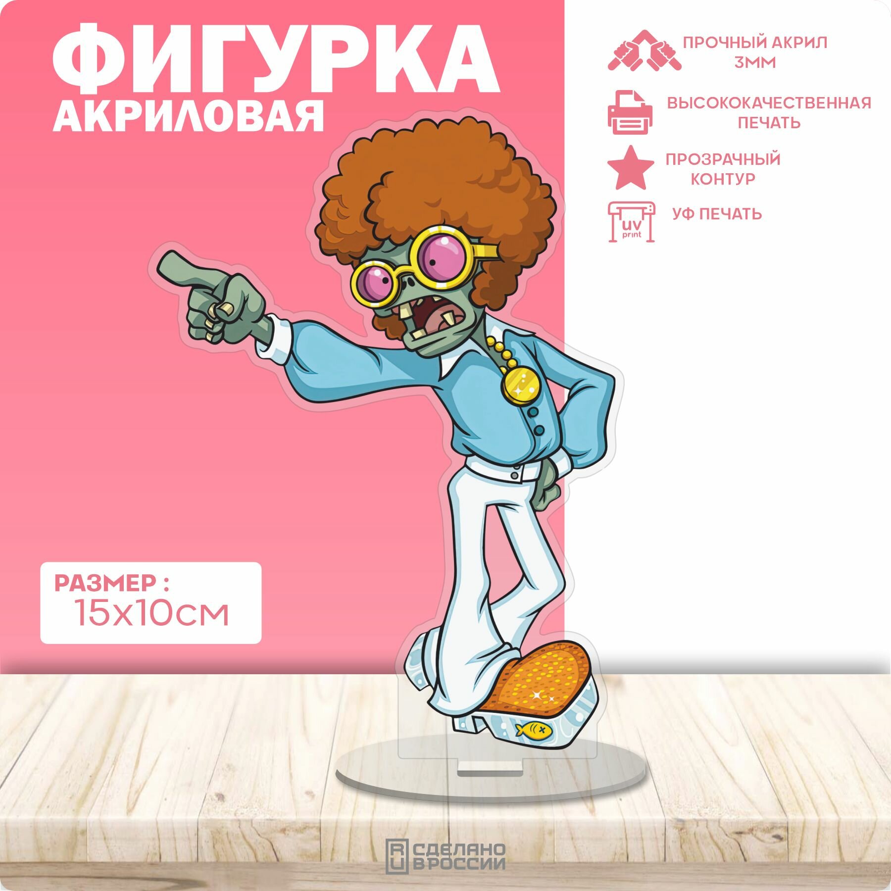 Акриловая фигурка...