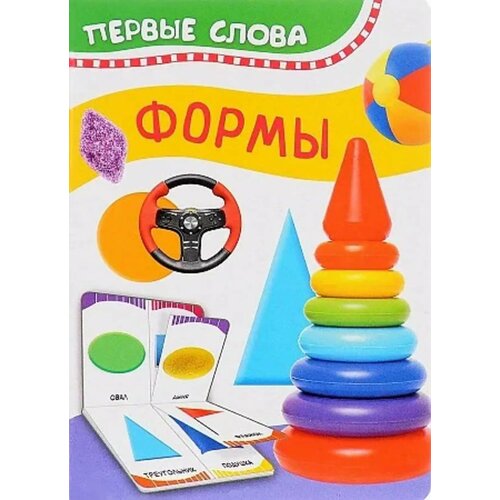 игра первые слова три кота Игра-Формы Первые слова