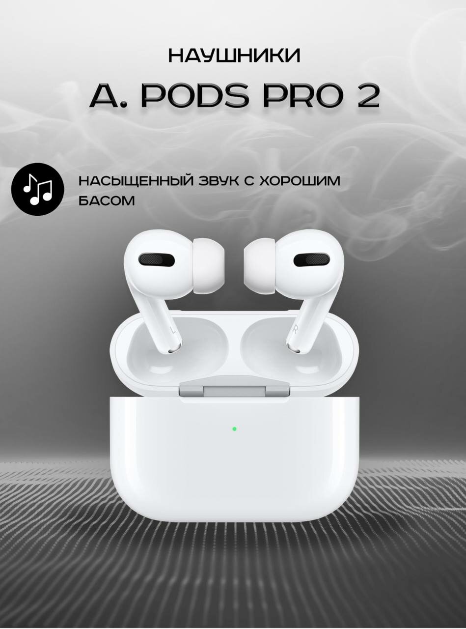 Беспроводные наушники Pods Pro 2, Сенсорные Bluetooth наушники c шумоподавлением, Белые, Наушники блютуз с микрофоном, Для iPhone, Android