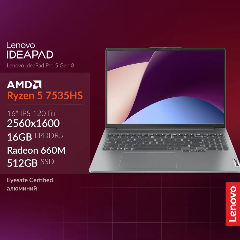 16" Ноутбук Lenovo IdeaPad Pro 5 Gen 8, AMD Ryzen 5 7535HS, RAM 16 ГБ, SSD 512 ГБ, Radeon 660M, Windows 11 + Office 2021 Pro, Grey, Русская раскладка