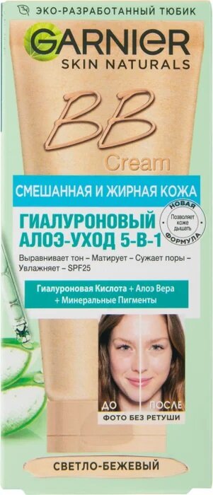 Крем для лица Garnier Skin Naturals ВВ Гиалуроновый Алоэ-уход 5-в-1 Светло-бежевый SPF25 50мл