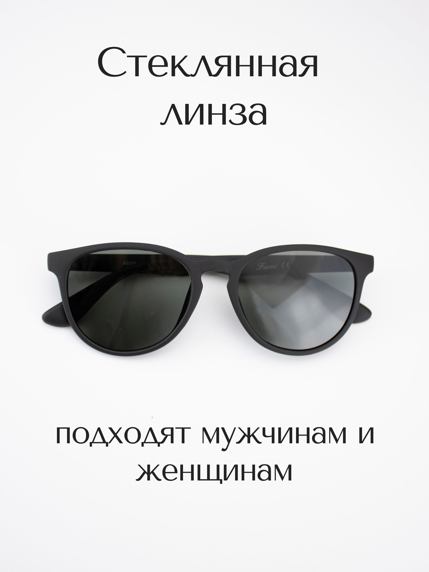 Солнцезащитные очки Farsi