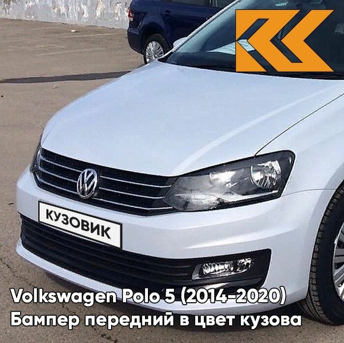 Бампер передний в цвет кузова Volkswagen Polo Фольксваген Поло (2014-2020) K5 - LB7W Серебристый