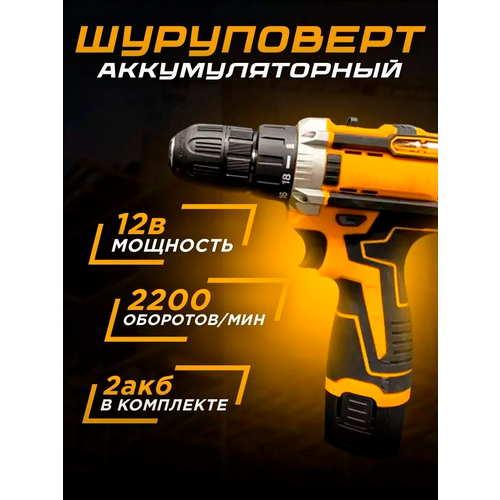 Шуруповерт аккумуляторный 21В бесщеточный крутящий момент 2 АКБ винтовер гайковерт электрический набор в кейсе 3810₽
