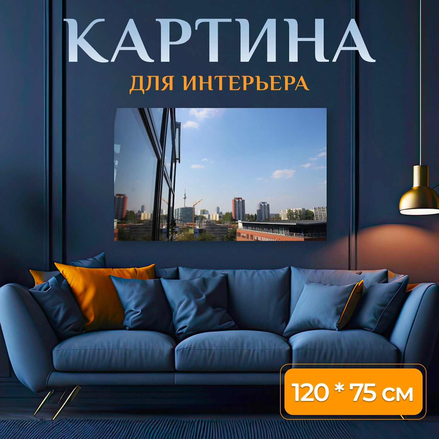 Картина на холсте "Архитектура, пейзаж, город" на подрамнике 120х75 см. для интерьера