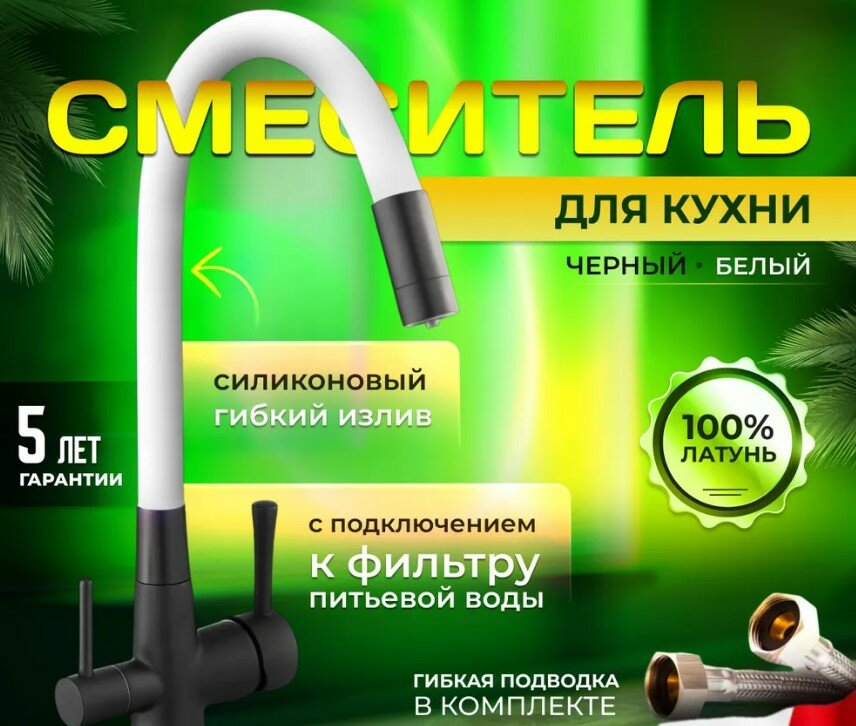 Смеситель для кухни Savol с гибким изливом - фото №7