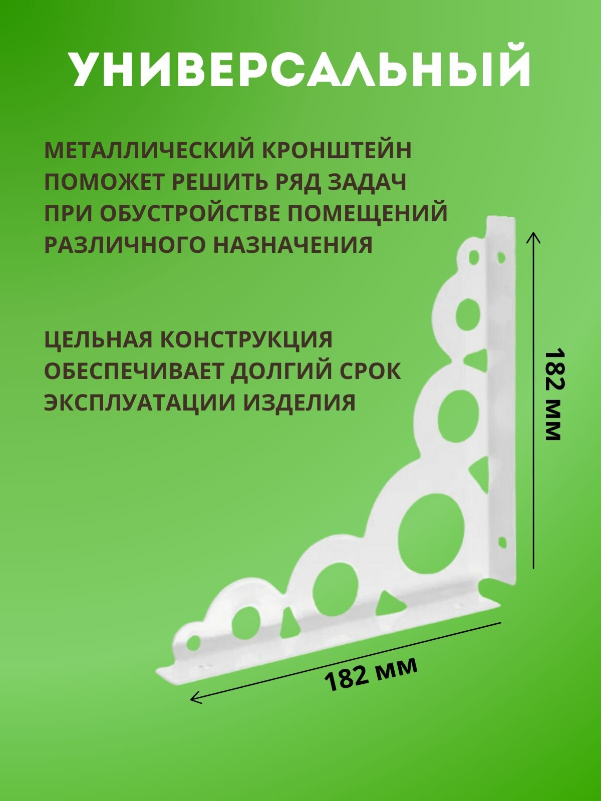 Кронштейн для полки, металлический, 182х182, белый. Комплект 2 штуки. Держатели для полок.