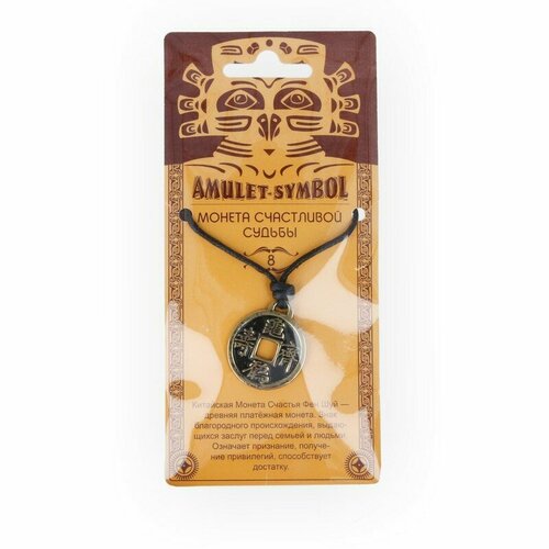 Giftman Амулет защитный 1 латунь Монета Счастливой судьбы 09028 749₽