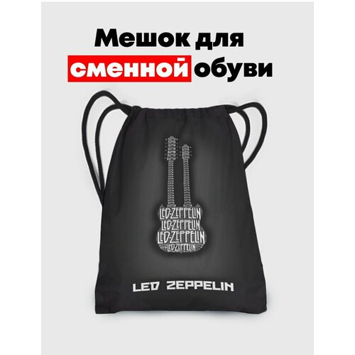 сумка мешок для обуви led zeppelin лед зеппелин 8 Мешок - сумка для обуви Led Zeppelin - Лед Зеппелин